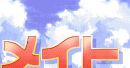 Custom Mate 3 - Video Game Video game from Custom Mate 3 for PC-98. Uploaded by random1.