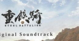 Steel Battalion: Heavy Armor 重鉄騎 - Video Game