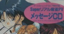 Super Real Mahjong P V Message CD スーパーリアル麻雀PV メッセージCD - Video Game