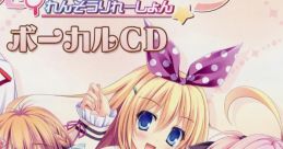 Rensou Relation Vocal CD 恋想リレーション ボーカルCD - Video Game