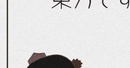Touhou Desu kedo Nani ka? 東方ですけど何か？ But What is Touhou? - Video Game