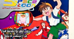 Spacetoon rafat bazoo Syria spacetoon 1999 arabic سبيستون رأفت باز. عربي