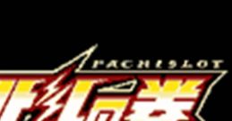 Pachislot: Hokuto no Ken (i-Mode) Pachislot: Fist of the North Star - Video Game