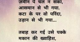 Deep Hindi