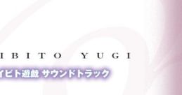 Koibito Yugi Track コイビト遊戯 サウンドトラック - Video Game