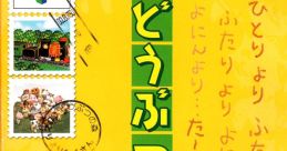 Doubutsu no Mori Dōbutsu no Mori Animal Forest - Video Game