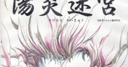 Kagerou Meikyuu Amnesia Labyrinth - Video Game