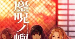 Ouju no Shima - Opening Song "Love to Hate You" Ouju no Shima 鏖呪ノ嶼 - Video Game