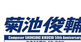 Composer SHUNSUKE KIKUCHI 50th Anniversary CD-BOX 菊池俊輔 作曲50周年 CD-BOX Kikuchi Shunsuke Sakkyoku 50-shuunen CD-BOX - Vi