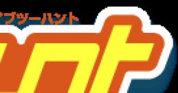 Dive II Hunt: The Adventures of Sorbet ダイブツーハントソルベの大冒険 - Video Game