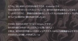 OTONOISHI おとのいし Mother EarthBound - Video Game