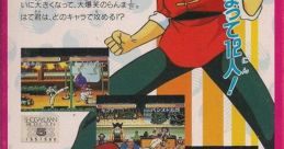 Ranma ½: Bakuretsu Rantōhen Ranma ½: Hard Battle Ranma 1-2: Hard Battle - Video Game