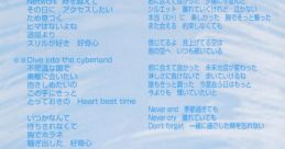 The Best Heart beat time (ALICE IN CYBERLAND MainTheme) プレイステーション「ありす イン サイバーランド」主題歌
