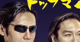 Top Man トップマン - Video Game Video game from Top Man トップマン. Published by SAISEN TURN (2012).