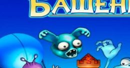 Monster Mash Magic Towers Башенки - Video Game