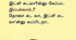 Tamil joke