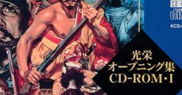 KOEI Opening CD-ROM・I 光栄オープニング集 CD-ROM・I 信長の野望-他 信長の野望・戦国群雄伝 信長の野望・武将風雲録