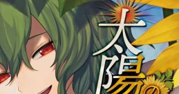 Taiyou no Hana -Eternal Summer- 太陽の花 -Eternal Summer- Touhou - Video Game