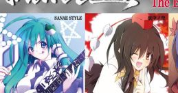 TOUHOU GUITAR ARRANGE EDITION Vol.1 Touhou 例大祭14 - Video Game