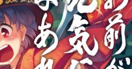 お前が元気になあれ Touhou C86 - Video Game Video game from お前が元気になあれ Touhou C86 for Windows. Published by As／Hi