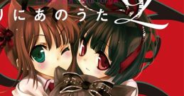 りにあのうた2 Touhou C71 - Video Game