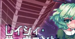 レイシィ・サーヴァント Touhou C88 - Video Game