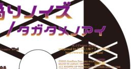 偽りノイズ ⧸ タガタメノアイ Touhou C101 - Video Game