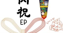 内祝いEP Touhou C94 - Video Game