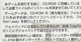 古事幻定抄2 Touhou 東方紅楼夢5 - Video Game Video game from 古事幻定抄2 Touhou 東方紅楼夢5 for Windows. Published by