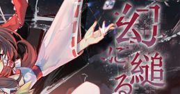 幻に縋る花時雨 Touhou 南京TH6 - Video Game