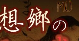 幻想乡の二ッ岩 Touhou - Video Game