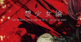 幻想少女論 Touhou 東方紅楼夢11 - Video Game Video game from 幻想少女論 Touhou 東方紅楼夢11 for Windows. Published by
