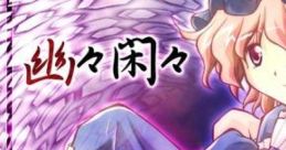 幽々閑々 Touhou C72 - Video Game