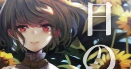 日の向く方へ Touhou - Video Game