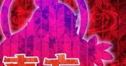 東方天逆襲 ～ Zenith of Antinomic Monarch Touhou - Video Game