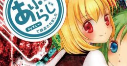 極彩色の幻惑 Touhou 例大祭15 - Video Game Video game from 極彩色の幻惑 Touhou 例大祭15 for Windows. Published by