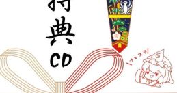 特典CD Touhou 秋例大祭5 - Video Game Video game from 特典CD Touhou 秋例大祭5 for Windows. Published by Adust Rain (2018).