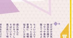 覚めぬ夢 届かぬ恋 Touhou C94 - Video Game