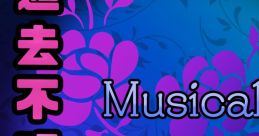 過去不明記録 ~ al Journey Touhou - Video Game
