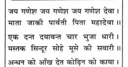 आरती