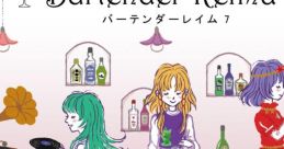 Bartender Reimu 7 バーテンダーレイム 7 Touhou Fuujinroku ~ Mountain of Faith. - Video Game Video game from Bartender