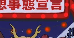 Cexiria's edits on 幻想事態宣言 GENSOUJITAISENGEN Touhou - Video Game Video game from cexiria's edits on 幻想事態宣言 GENSO