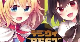 DiGiWi BEST 2016 デジウィ BEST 2016 Touhou Kanjuden ~ Legacy of Lunatic Kingdom. Touhou Koumakyou ~ the Embodiment of