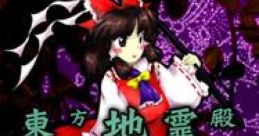 Distant Phantasm -4th- Syu-so-gyoku Touhou Chireiden ~ Subterranean Animism. Touhou Kaeidzuka ~ Phantasmagoria of Flower