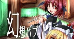 Fantasy pub Best selection 1: "Still sober!" 幻想パブ Best selection1 ：Still sober! Touhou Eiyashou ~ Imperishable Night.