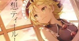 Gensou Tea Room: 4:00 PM 幻想ティールーム 午後4時 Danmaku Amanojaku ~ Impossible Spell Card. Touhou Kanjuden ~ Legacy of
