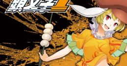 Initial T T-SELECTION Vol.10 頭文字T T-SELECTION Vol.10 Touhou Kishinjou ~ Double Dealing Character. Touhou Sangetsusei ~