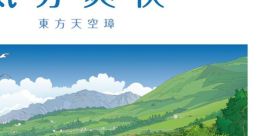 Kibun Soukai 気分爽快 Touhou Tenkuushou ~ Hidden Star in Four Seasons. - Video Game Video game from Kibun Soukai 気分爽快