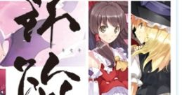 Kiseki -Memoria- 輝跡 -Memoria- Touhou Seirensen ~ Undefined Fantastic Object. Touhou Eiyashou ~ Imperishable Night. Touhou
