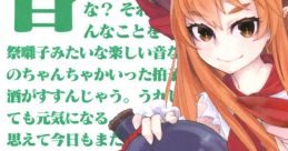 Sui -Suki na Koto wo Atsumete Mita- 萃 -好きなことをあつめてみた- Touhou Hisouten ~ Scarlet Weather Rhapsody. Touhou